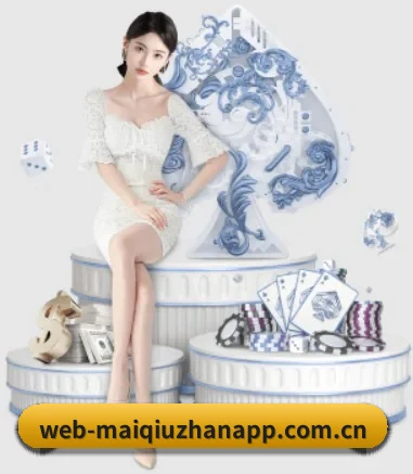 买球站 APP 界面